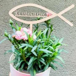 Holzschild Kommunion - Taufe - Firmung -  Blumenstecker Deko Christlicher Fisch Kommunionsfeier - Tauffeier