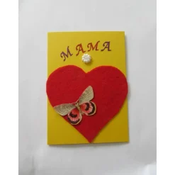 Muttertagskarte - Karte zum Muttertag