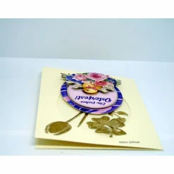 Osterkarte #3-D-Optik #Osterei mit Spruch, #Küken, #Tulpen #Narzissen