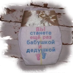 Windel вы станете ещё раз бабушкой дедушкой